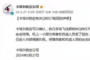 门迪：赛场烟雾太大致看不清皮球，1球落后利雅得胜利很被动